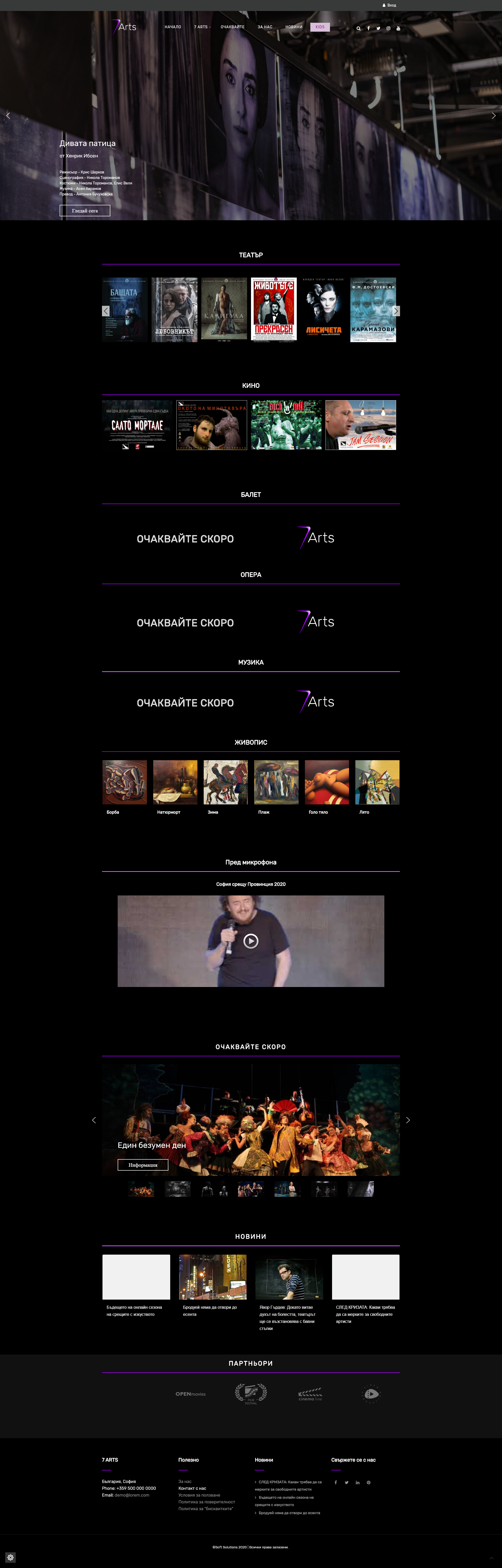 Homepage7arts