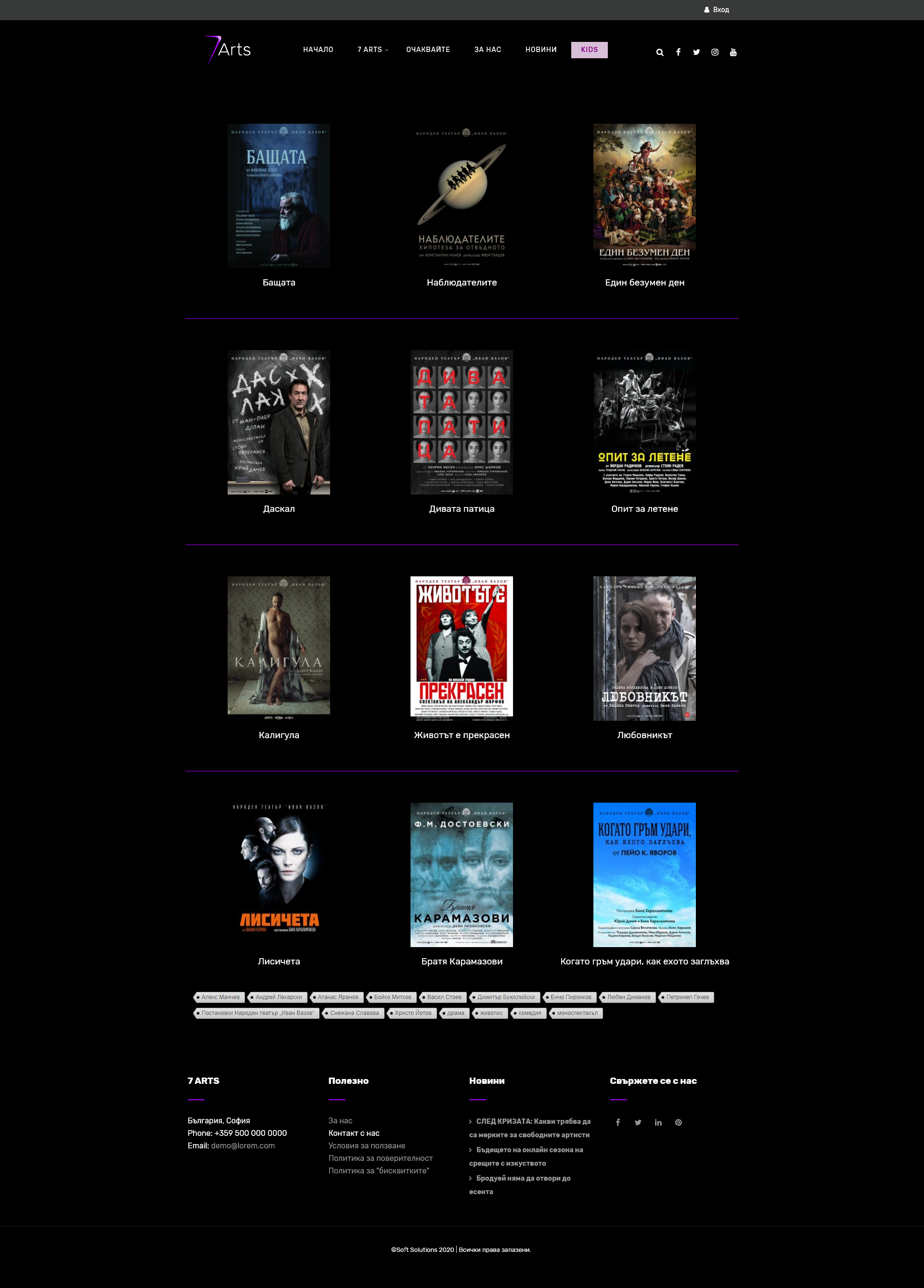 Theaterplays7arts