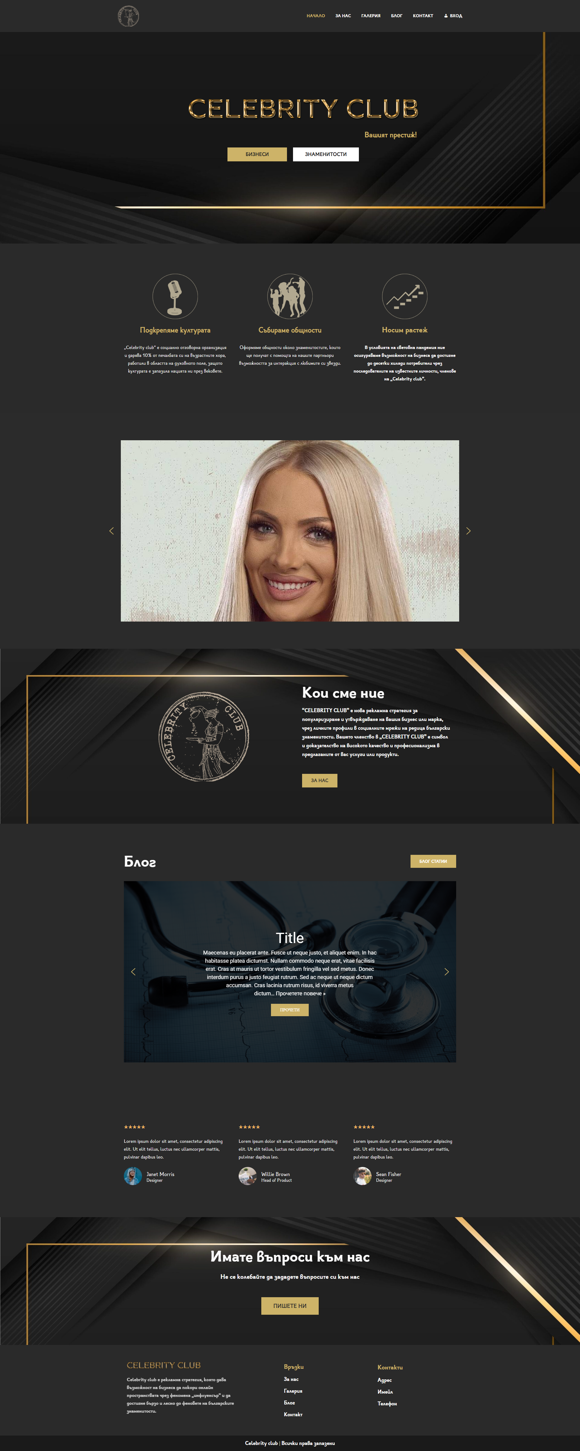 Celebhome